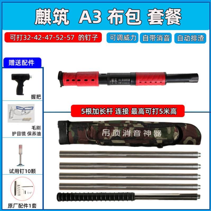 吊顶神器一体射钉消音枪炮钉弹药气钉枪