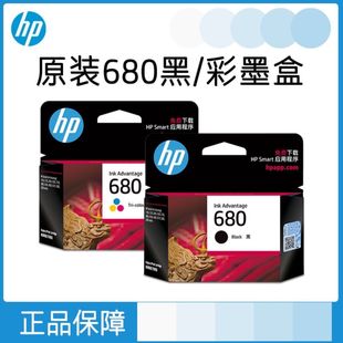 惠普680墨盒黑色彩色3638 3636 2678 1118打印机 HP原装 5088 3779