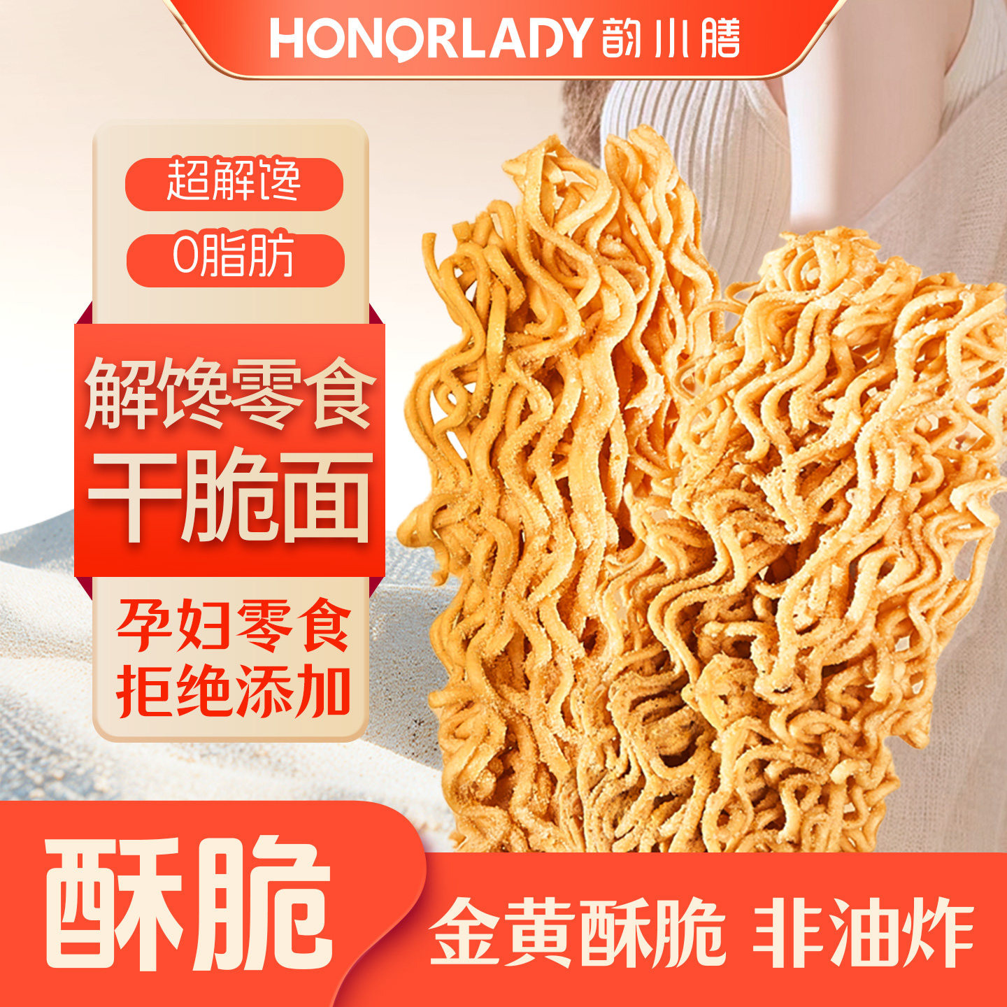 韵小膳孕妇零食低脂解馋儿童粗粮健康休闲食品干脆面非油炸杂粮