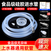 茶具上水管配件桶装 水自动抽水管子茶盘进水管饮水机软管硅胶吸水