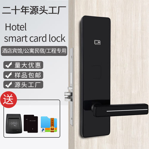 酒店门锁刷卡锁宾馆磁卡锁不锈钢