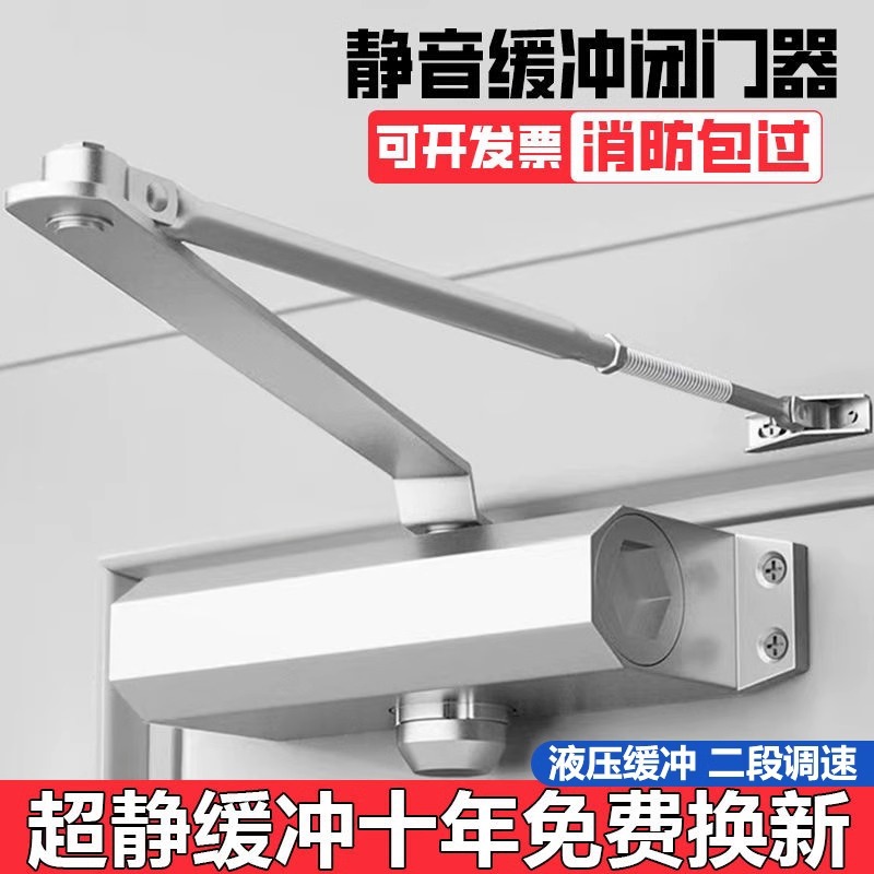 闭门器自动关门液压缓冲推拉门