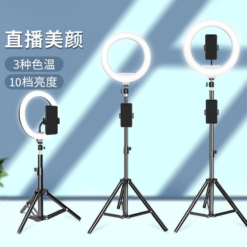 手机支架多功能落地三脚架拍照美颜补光灯通用自拍杆