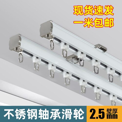 轴承轮静音铝合金窗帘轨道滑轨