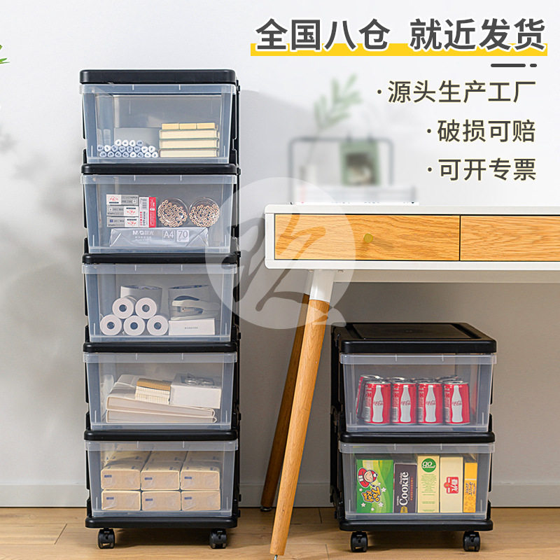 多层抽屉式收纳柜可拆卸塑料透明可视带滑轮收纳盒组装收纳抽屉柜