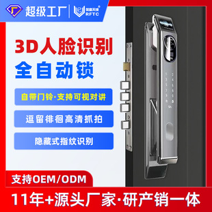 人脸识别指纹锁远程可视对讲家用大门防盗门全自动智能锁 新款