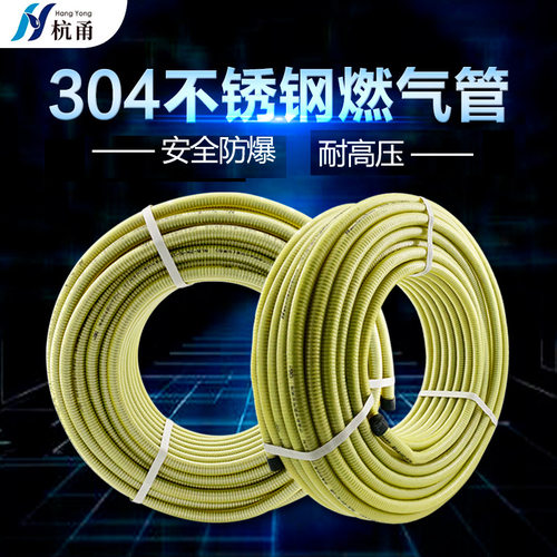 304不锈钢燃气管厨房液化煤气
