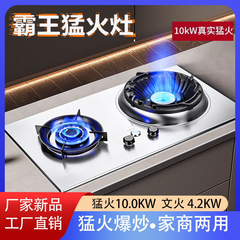 好太太霸王灶猛火灶家用