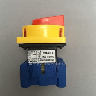 小型转换开关LW30 厂家现货直销 40系列负载断路开关转换开关
