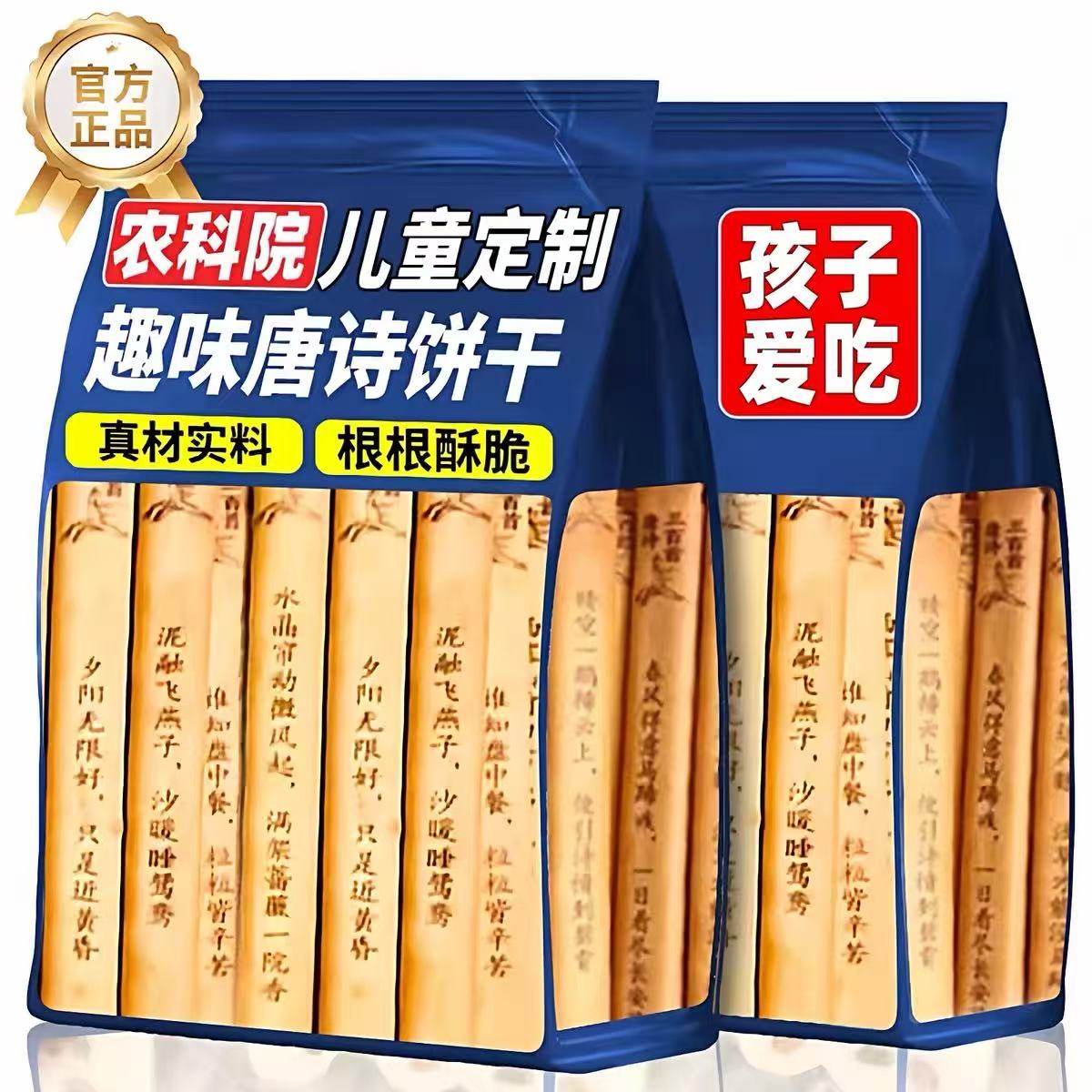 唐诗黄油抽签饼干上上签古诗词好运学生儿童益智趣味聚会年货零食,零食/坚果/特产,酥性饼干,淘宝优惠券,粉丝福利购,淘宝优惠卷