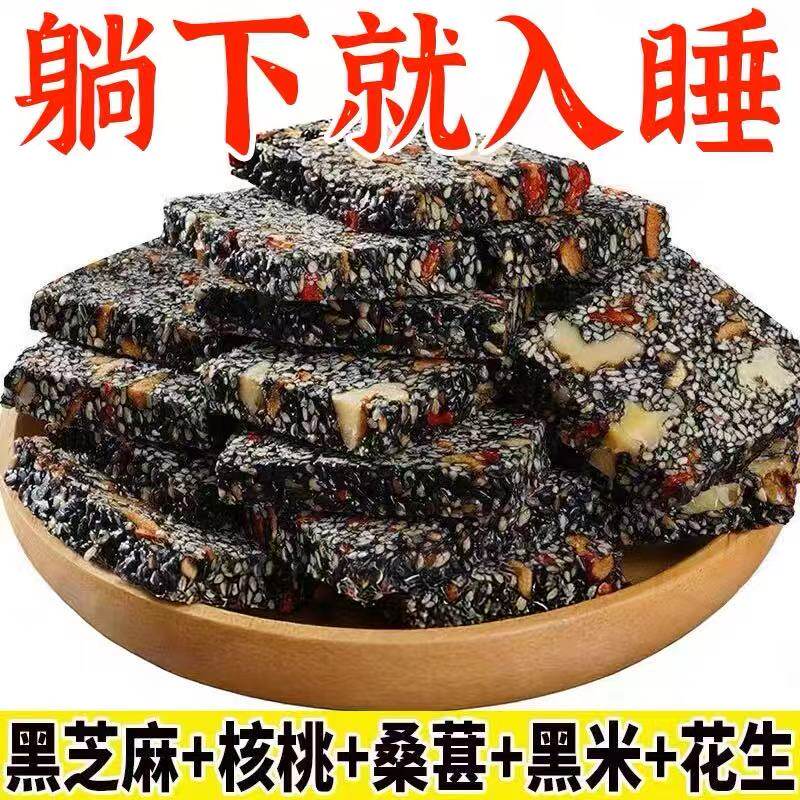 【无添加蔗糖】黑芝麻红枣核桃枸杞软糕独立装孕妇健康零食补气血