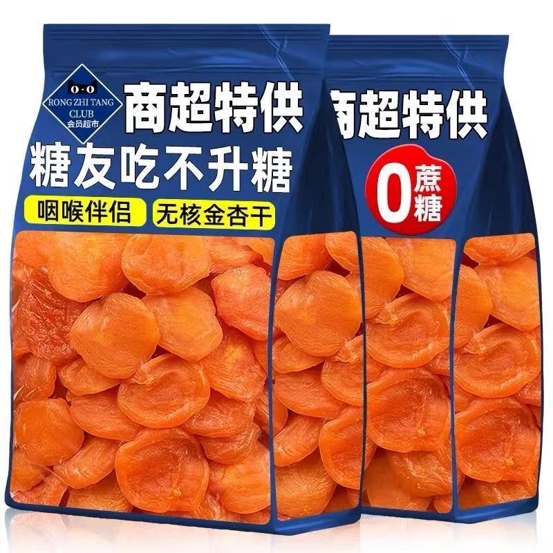 农科院新疆无核金杏干官方旗舰店天然零无糖金杏干无0添加下血糖