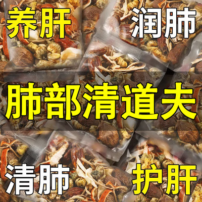 胖大海罗汉果咽炎茶菊花清肺养肺润肺茶化痰吸烟者排毒正品旗舰店