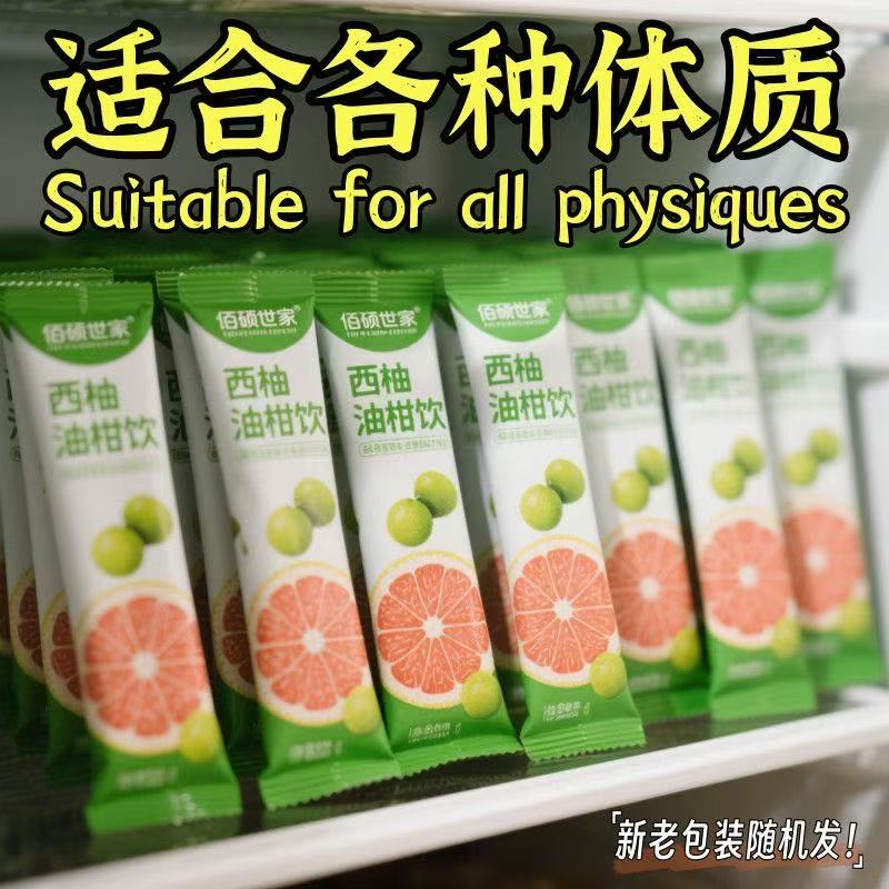 【官方正品】60倍浓缩西柚油柑饮久坐上班脂肪多天然无添加黑科技