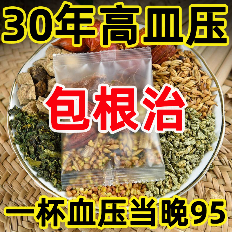 玉米须桑叶茶官方正品旗舰店决明子降青钱柳血糖血压血脂三高的茶