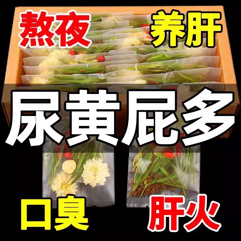 菊花枸杞决明子茶清热解毒下火