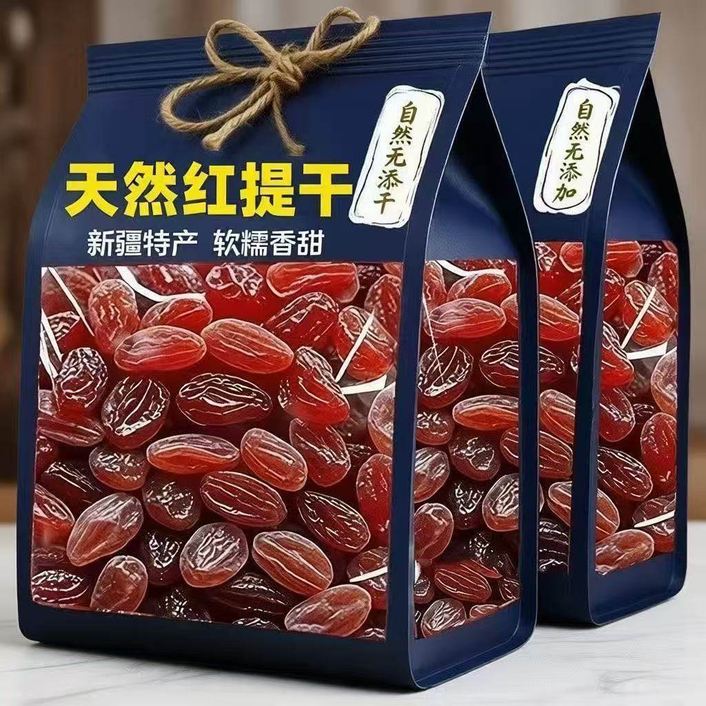 红香妃提子干葡萄干500g新货无核无籽新疆特产免洗即食果脯食品,零食/坚果/特产,葡萄干,淘宝优惠券,粉丝福利购,淘宝优惠卷