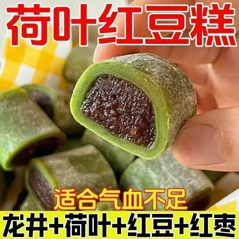 糖尿人专用零食血糖高吃的荷叶红豆糕孕妇中老年糖友控糖解馋代餐