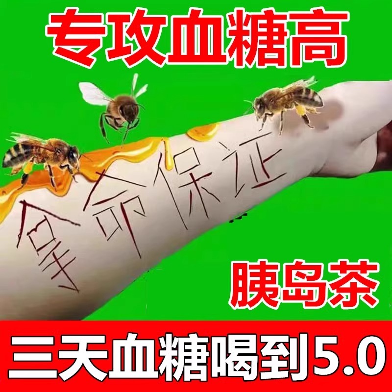 【三天下降5.0】降三高茶玉米须桑...