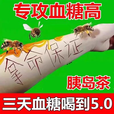 【三天下降5.0】降三高茶