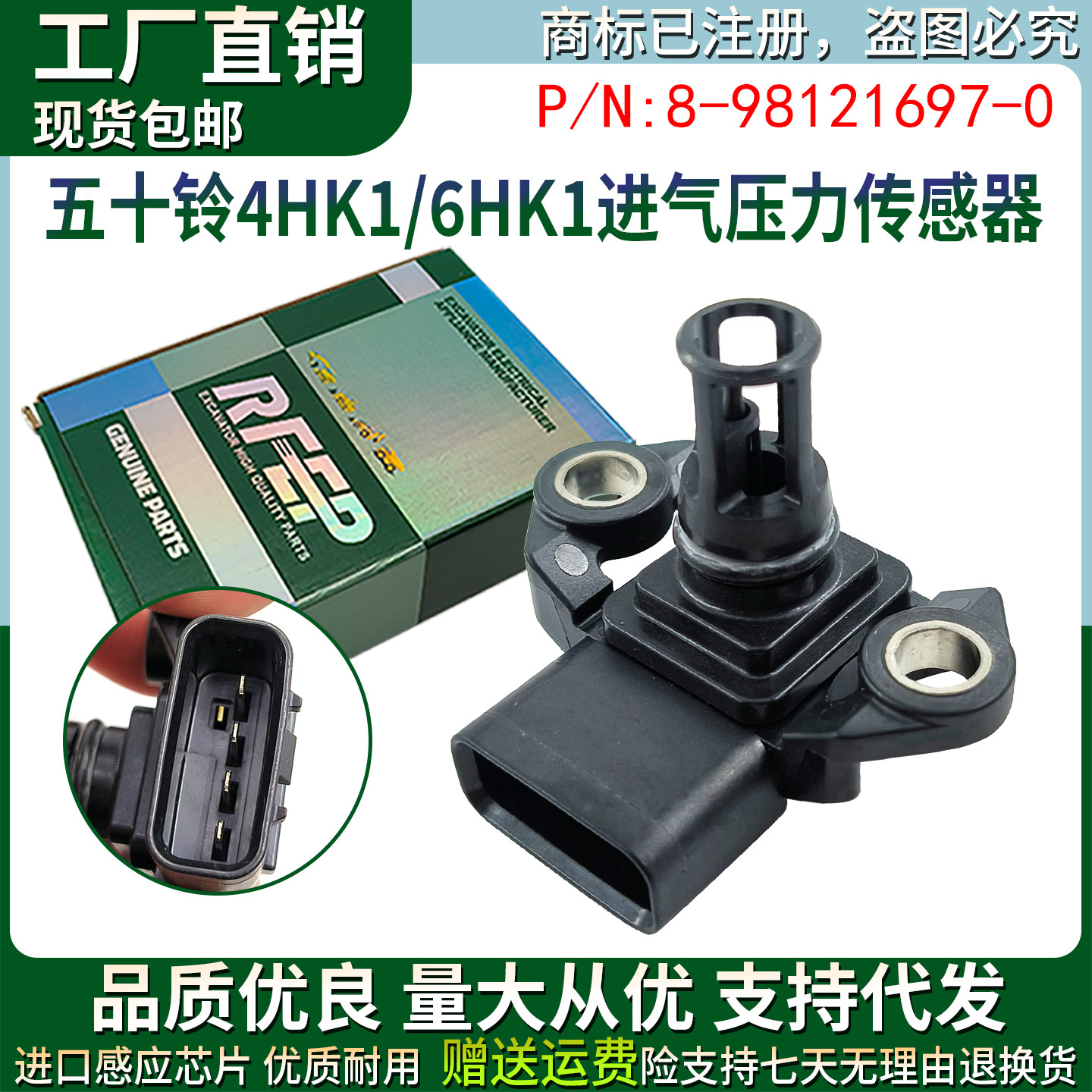 挖机配件适用于日立五十铃4HK1/6HK1进气压力传感器8-98121697-0