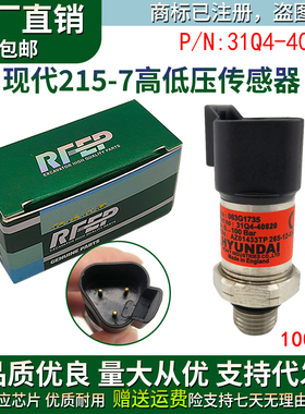 31Q4-40820现代R130/150/220/225/305-7液压泵高低压传感器100bar