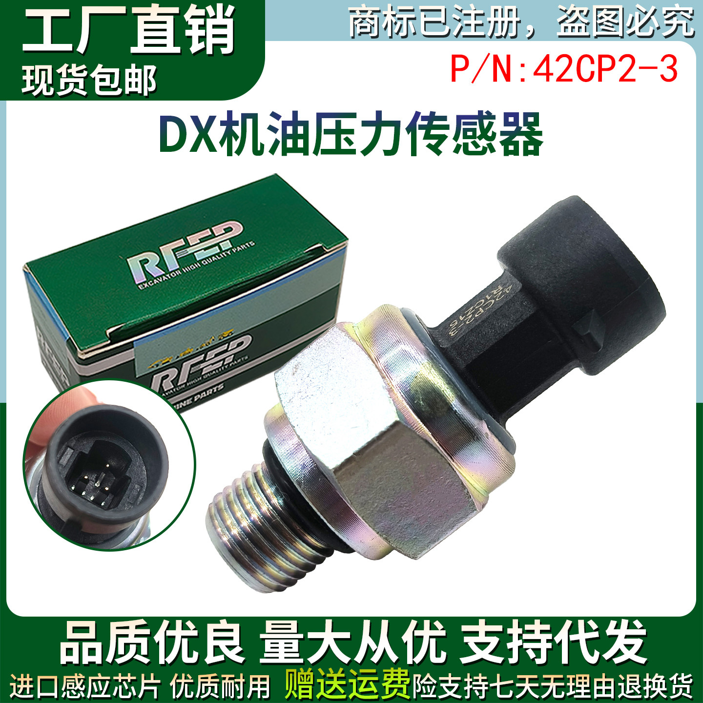 挖机配件斗山大宇DX75 225 260 360-9C机油压力传感器怠速42CP2-3