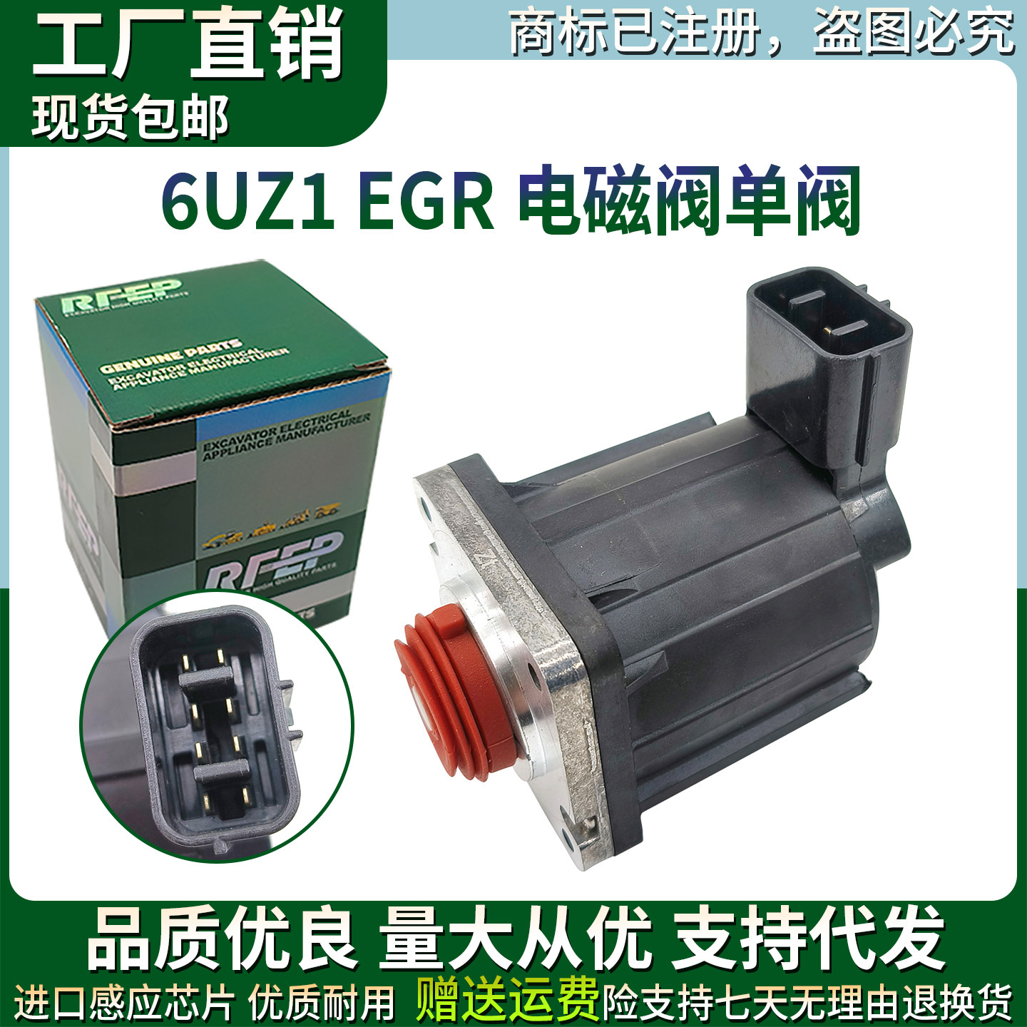 挖机配件五十铃6UZ1 ZX450-3 EGR阀电磁阀8-98238251-2 K5T70274