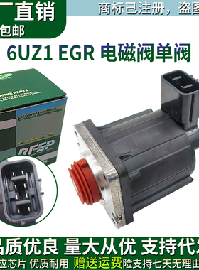 挖机配件五十铃6UZ1 ZX450-3 EGR阀电磁阀8-98238251-2 K5T70274