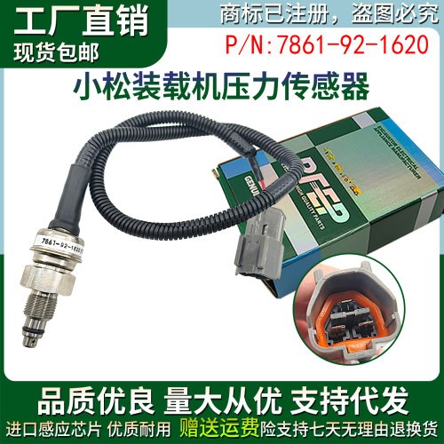 挖掘机配件WA150-5/WA150-6小松PC装载机压力传感器7861-92-1620