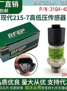 31Q4-40810现代R130/150/220/225/305-7液压泵高低压传感器200bar