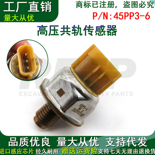 45PP3-6适用电装系统五十铃福特康明斯燃油共轨压力传感器挖掘机