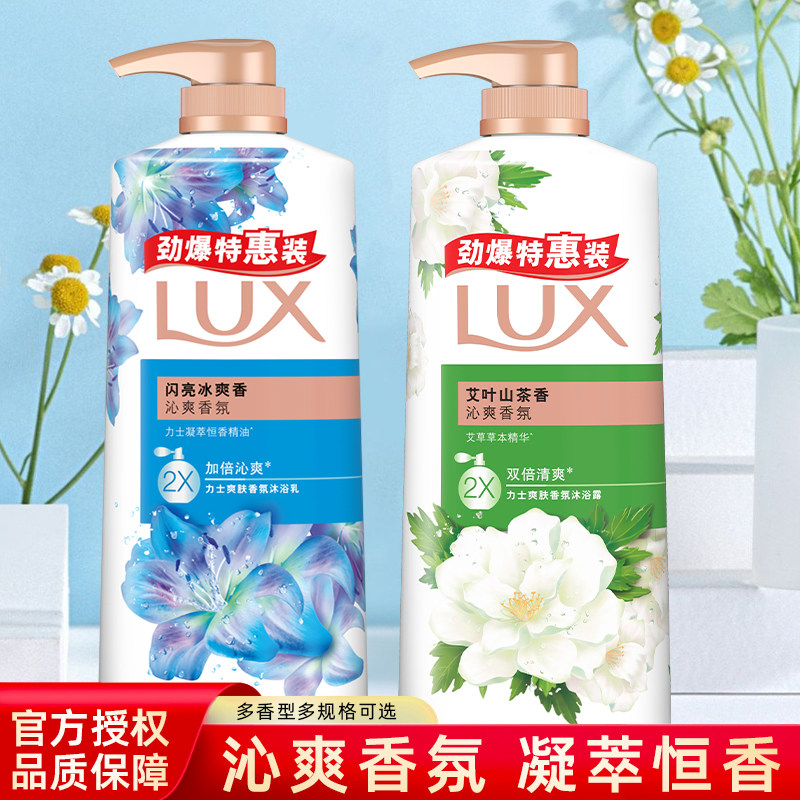 力士沐浴露幽莲魅肤沐浴乳精油香氛沐浴液恒久嫩肤凝萃留香家庭装,洗护清洁剂/卫生巾/纸/香薰,沐浴露,淘宝优惠券,粉丝福利购,淘宝优惠卷