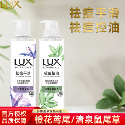 力士沐浴露祛痘控油精华香氛沐浴乳清泉鼠尾草香沐浴液男女士可用