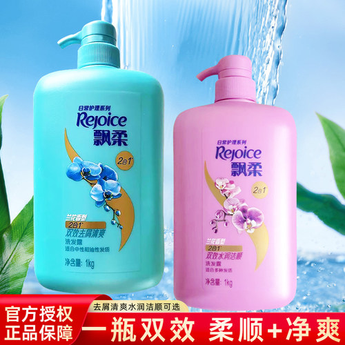 飘柔洗发水1KG大桶装双效去屑清爽洗发露水润洁顺洗发膏官方正品