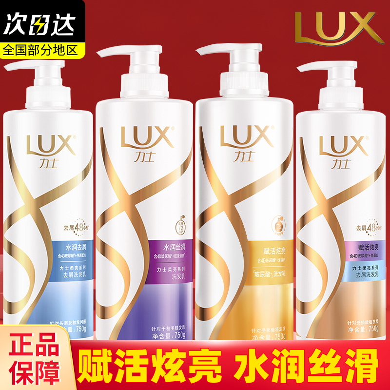 力士洗发乳改善毛躁针对干性发质