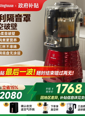 西屋破壁机家用加热多功能全自动料理机养生辅食机豆浆机WFB-A3