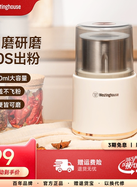 西屋磨粉机家用小型磨豆机超细粉碎机多功能药材研磨机