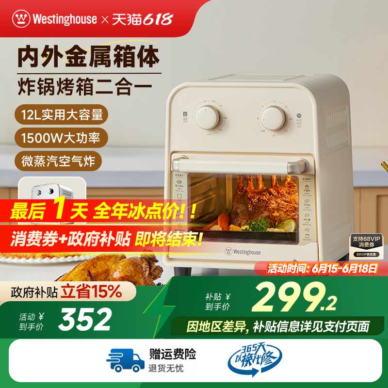 西屋可视化空气炸锅家用12升大容量多功能烘焙空气炸烤箱12A21