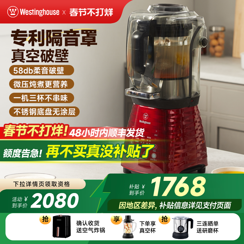 西屋破壁机家用加热多功能全自动料理机养生辅食机豆浆机WFB-A3