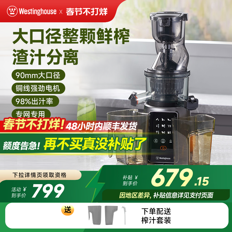西屋榨汁机家用渣汁分离全自动小型多功能便携式炸水果原汁机Y03