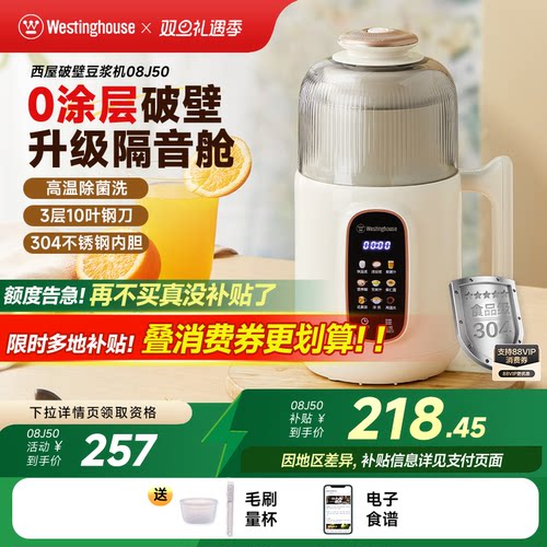 西屋2-4人多功能升级隔音罩