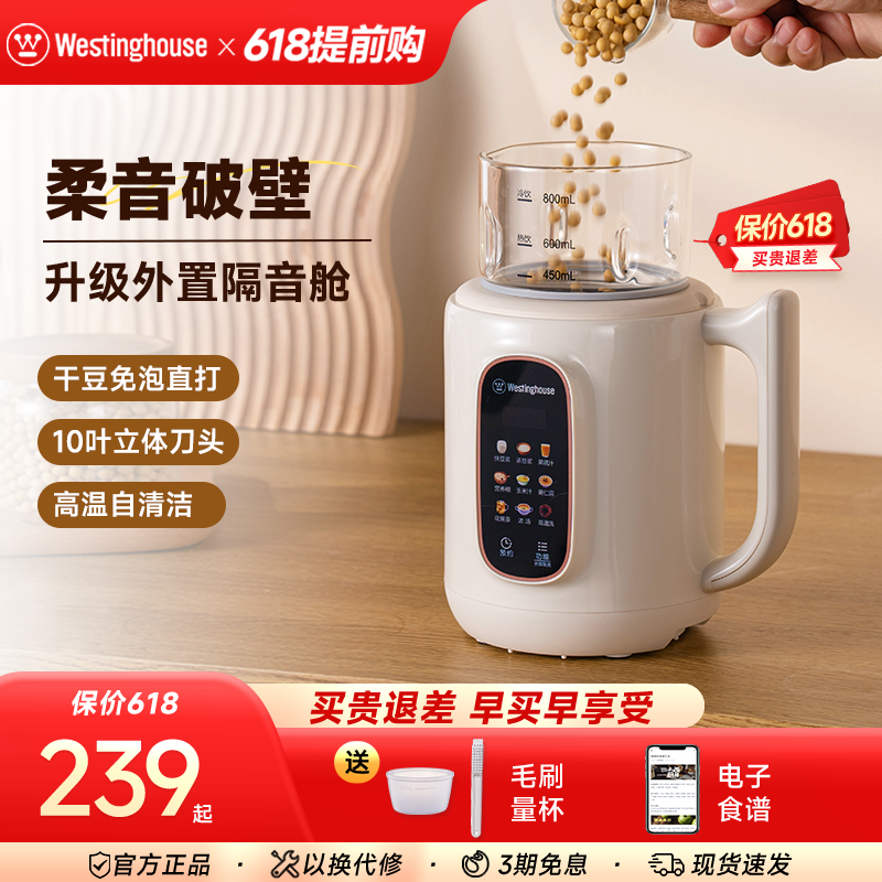 西屋豆浆机破壁机家用全自动小型迷你多功能辅食机静低音正品J40