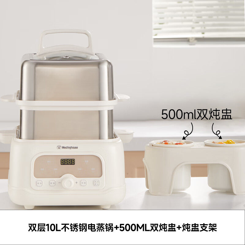西屋不锈钢电蒸锅多功能家用可拆洗多层大容量新款双炖盅803B