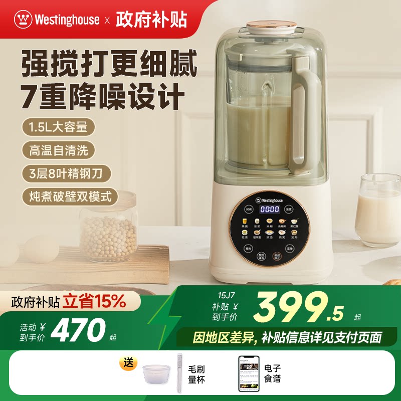 西屋柔音破壁机家用大容量加热豆浆机静低音多功能料理机新款