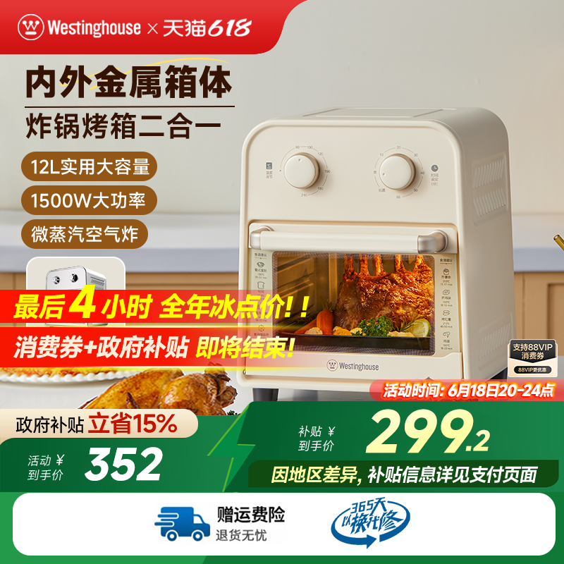 西屋可视化空气炸锅家用12升大容量多功能烘焙空气炸烤箱12A21