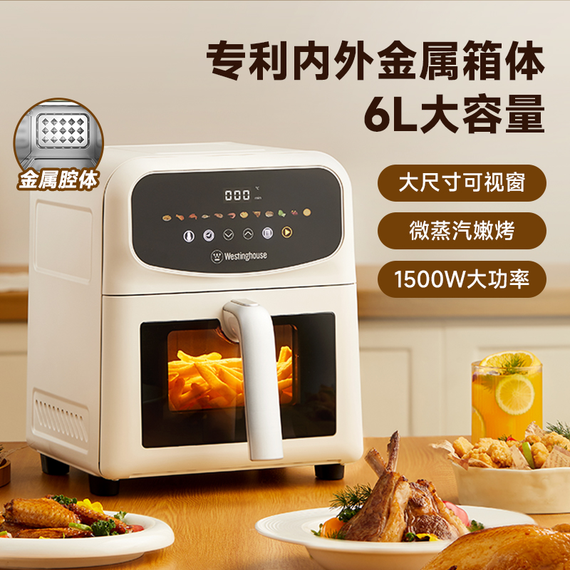 西屋可视化空气炸锅家用6升大容量金属内腔体多功能烤箱炸锅60H06