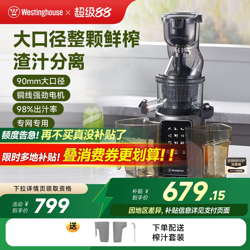 西屋榨汁机家用渣汁分离全自动小型多功能便携式炸水果原汁机Y03