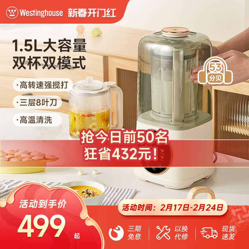 西屋柔音破壁机家用大容量加热豆浆机静低音多功能料理机新款Pro7