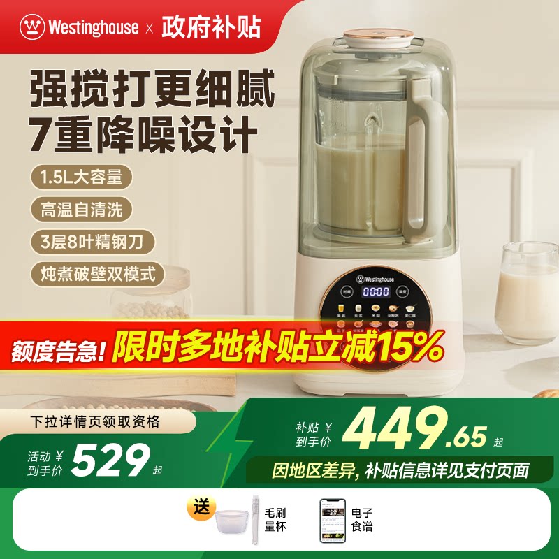 西屋柔音破壁机家用大容量加热豆浆机静低音多功能料理机新款Pro7